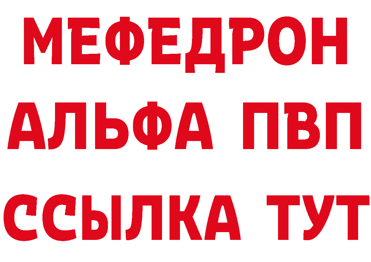 МЯУ-МЯУ 4 MMC ссылка нарко площадка kraken Лаишево